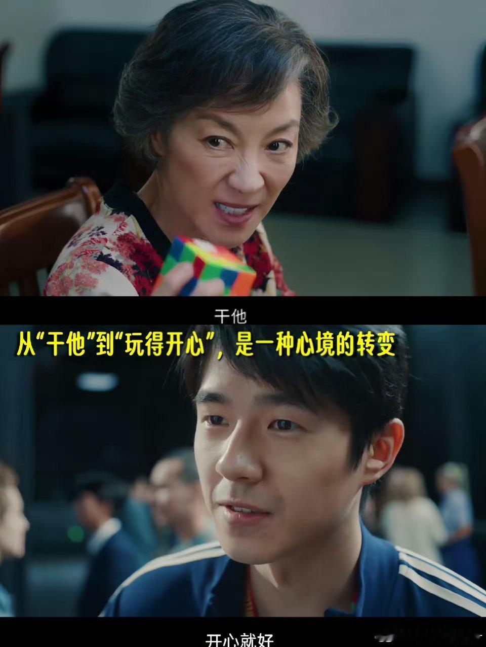 魔方小姐原型奶奶被刘昊然圈粉 魔方小姐原型奶奶高度认可影片，夸赞杨紫琼演技到位，
