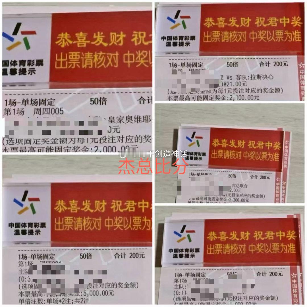 今日杰总比分出炉！喜欢抄作业看年龄的铁汁们，欢迎二楼交流～