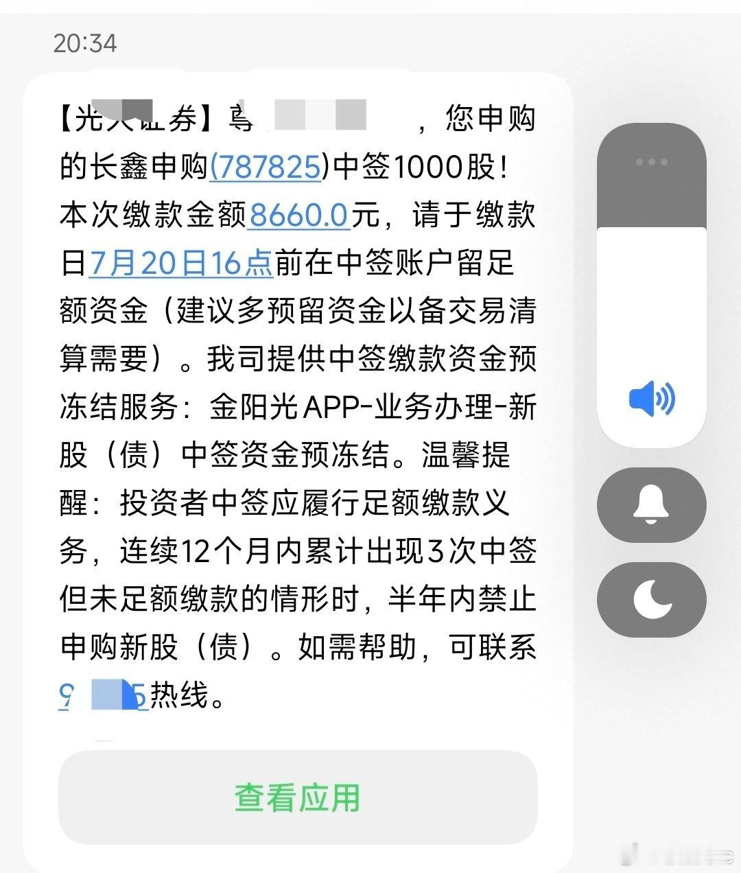 这个中签能赚多少