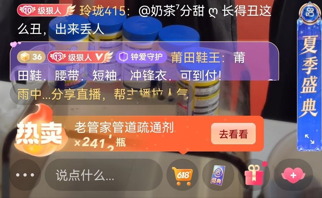 天天陪楠林播、就陪一天师傅、粉丝就受不了了带节奏被狠人大队一顿骂小炮子说楠林你俩