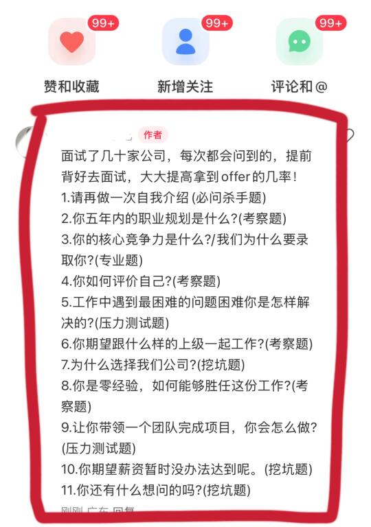 面试堪比考演技😭背会春招直接拿下3个offer