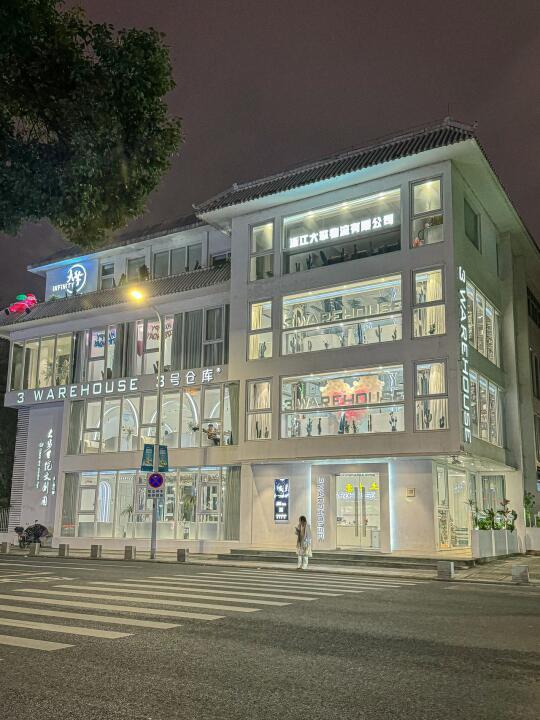 关于宁波的记忆！！我会一直记得这个楼！！