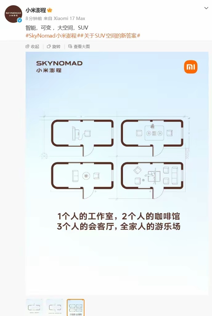 小米汽车新系列，澎程座椅支持旋转，可放置电视、茶几、床，完成工作室、咖啡馆、会客