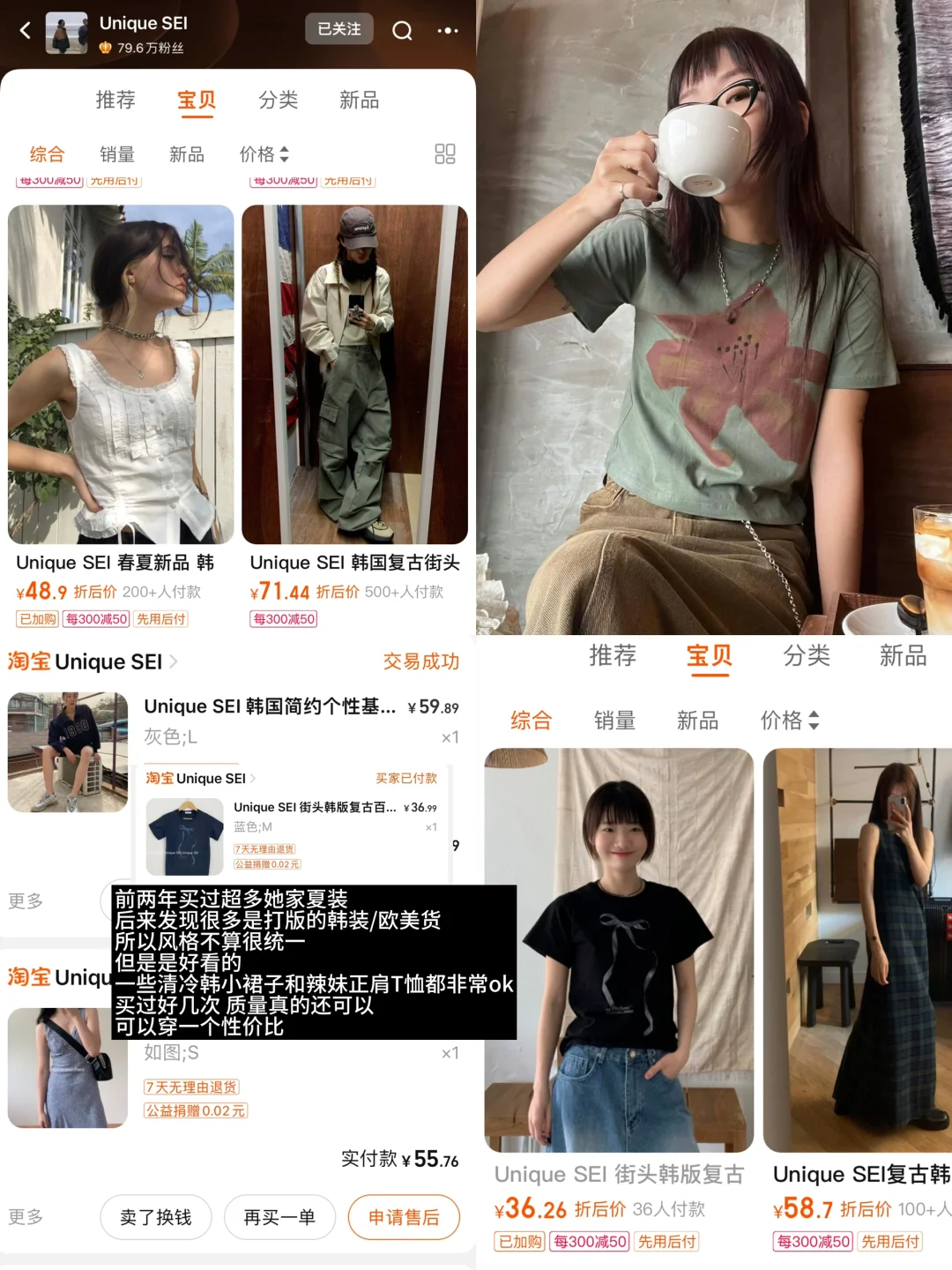 165 54  常买店铺分享～