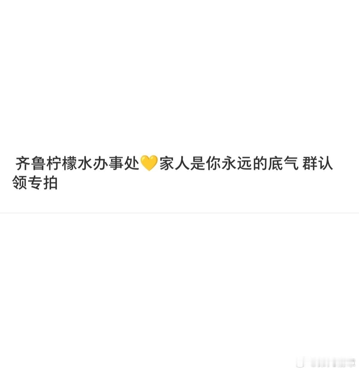 唉，这个真感人啊。既是家人，也是家乡的亲人。凭一己之力，统一十三太保[卡皮巴拉]