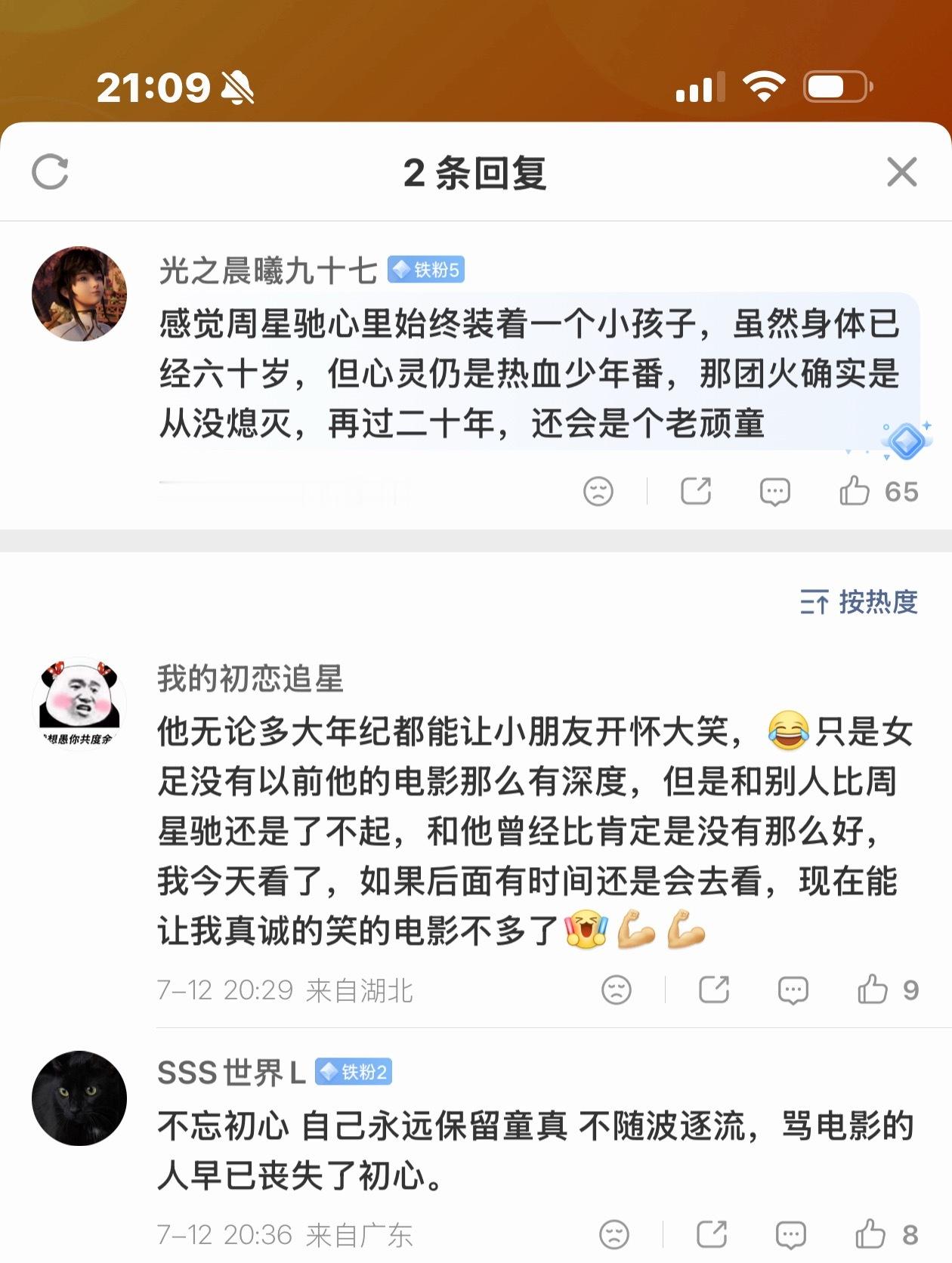 现在的审核机制不可能让星爷随心所欲地拍了……拍了在大陆也无法上映。就像《少林足球
