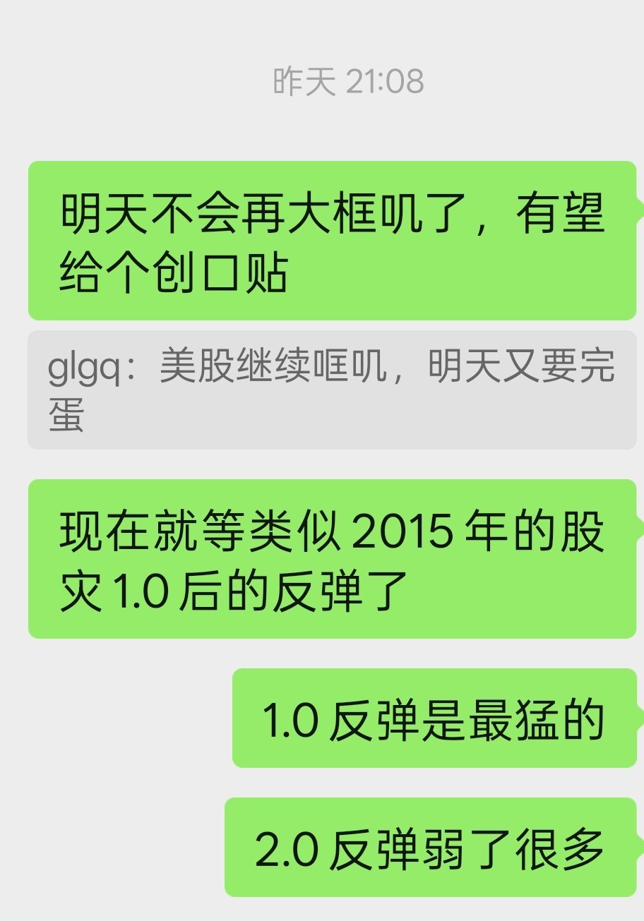 这波下来一直没清仓硬扛，就是想等个反弹，结果愈陷愈深，悔不当初。不过始终相信，真