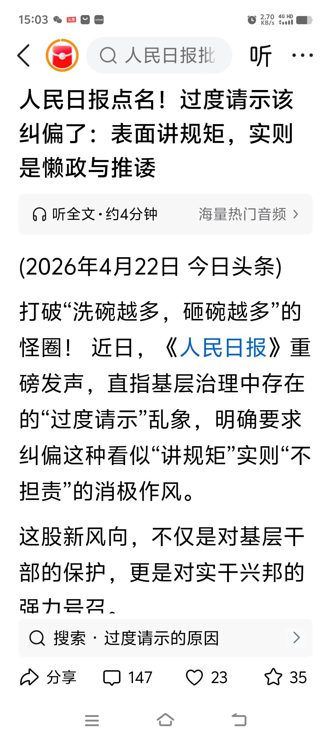 早不请示，领导上哪吃饭？
晚不请示，领导上哪就餐？
上班不请示，工作安排咋定？