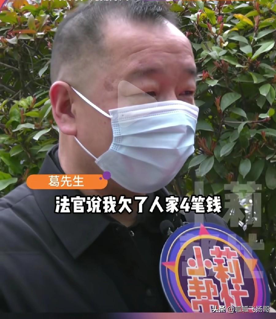 大奇葩，现实版张冠李戴 ！

2月12号 ，郑州葛先生收到微信通知 ， 说他的微