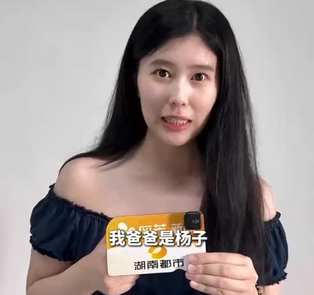 杨子的女儿杨海润宣布参加音乐选秀，正式以歌手身份进入娱乐圈，杨子曾说自己不会让孩