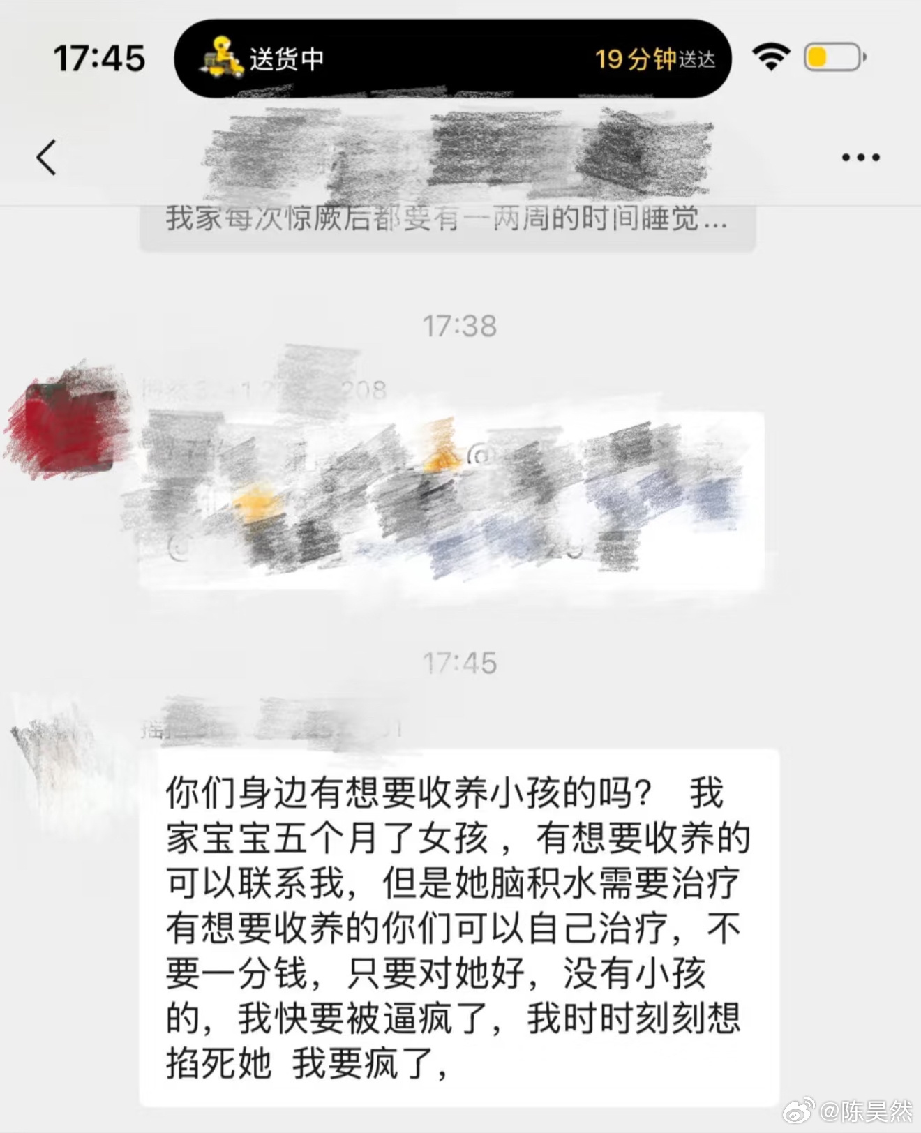 看到群里这种信息心里真是五味杂陈… 