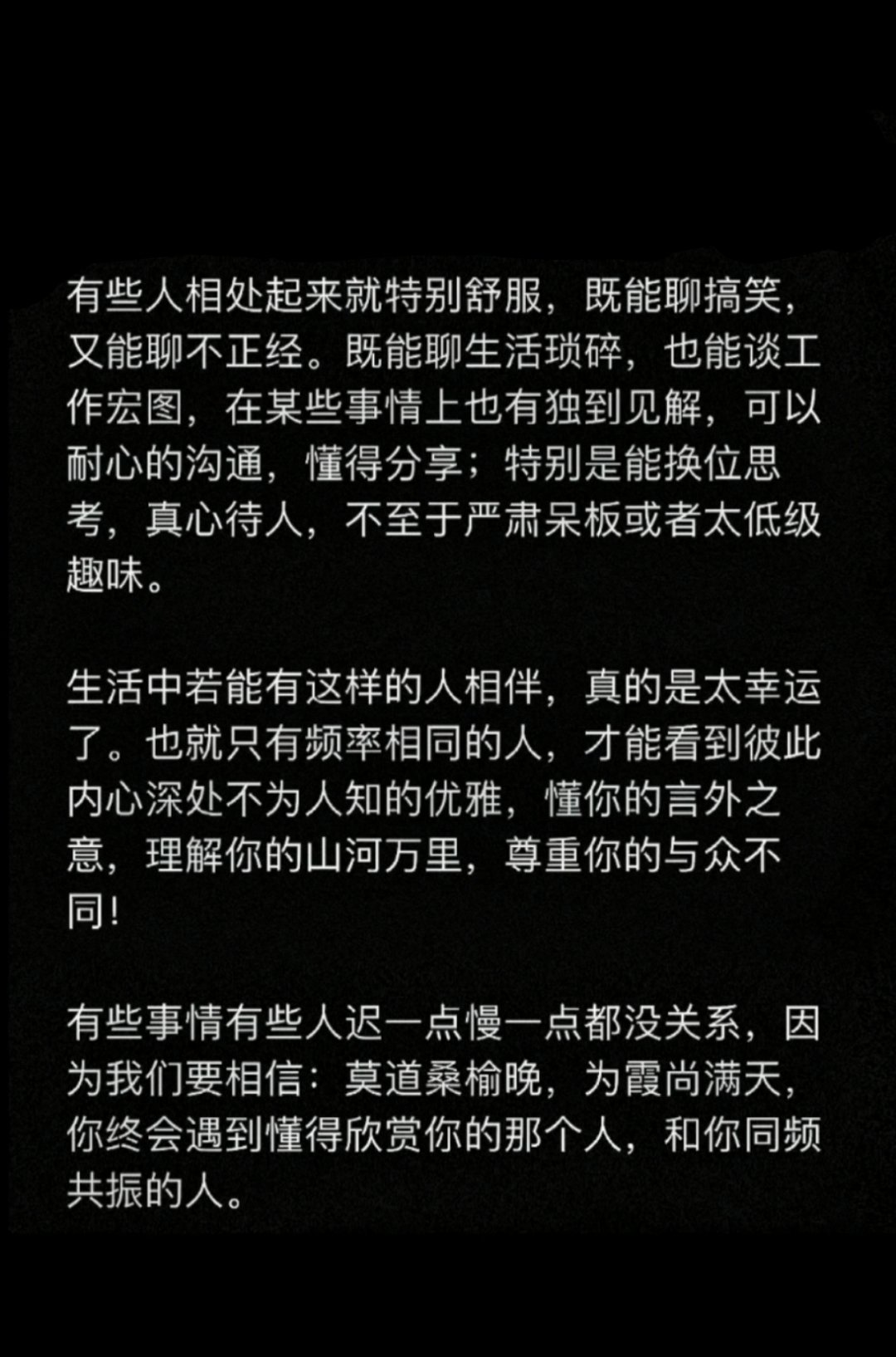 同频共振太重要了！ ​​​#理智与情感##像极了爱情# ​​​