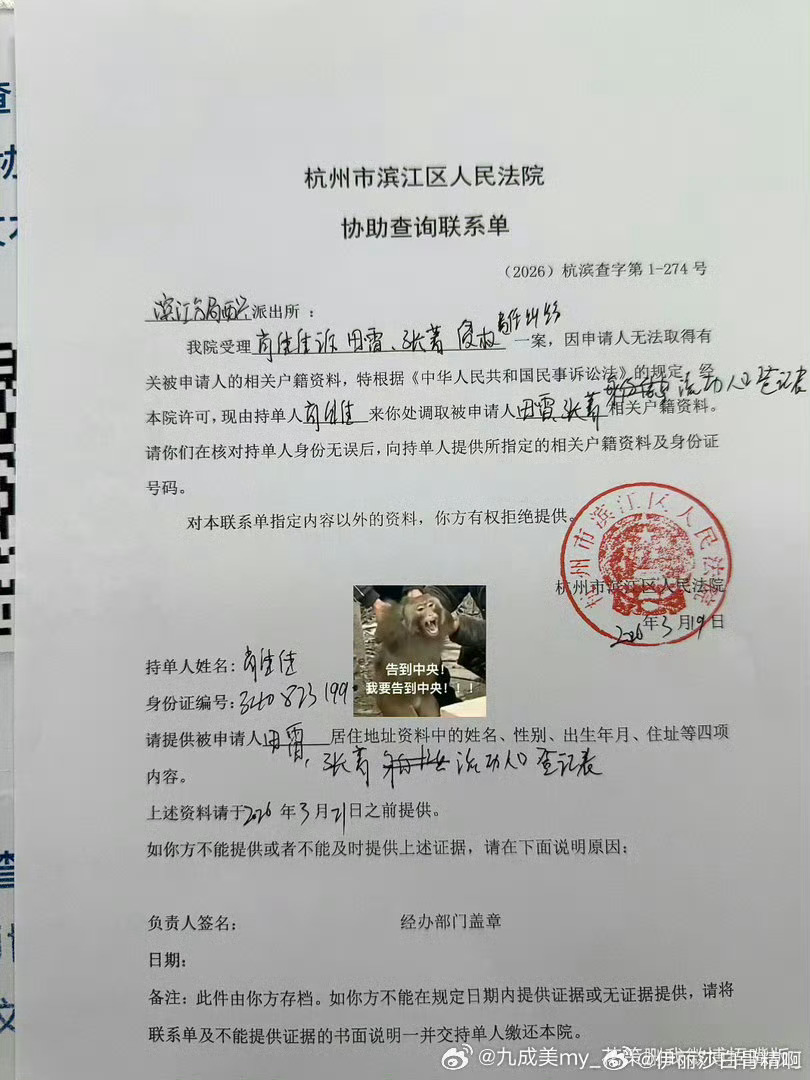 九成美这次明确说了和她2月分手，若若8月产子。 