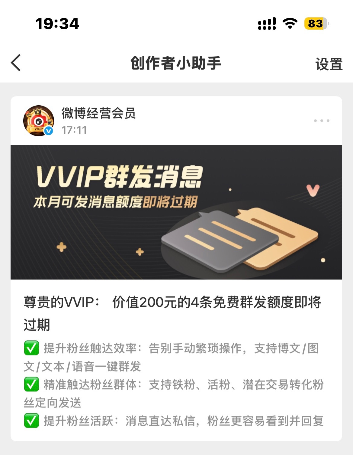 其实这个群发消息真的很鸡肋 