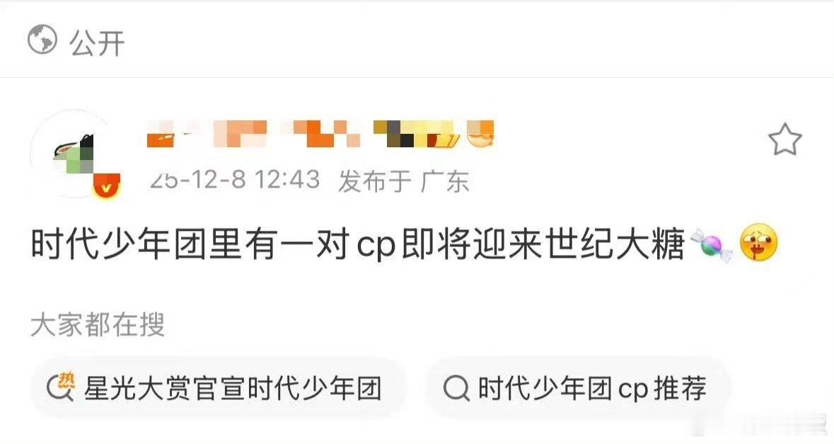 时代少年团cp世纪大糖时代少年团世纪大糖时代少年团世纪大糖，啥啊， 