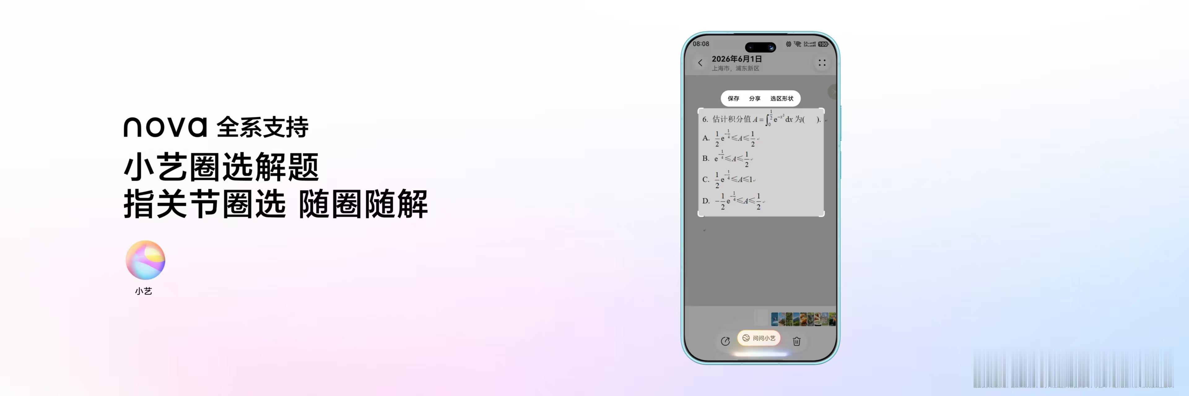 nova16华为最全AI修图能力 旅游用实况拼图超合适！人物风景能互动，加3D动
