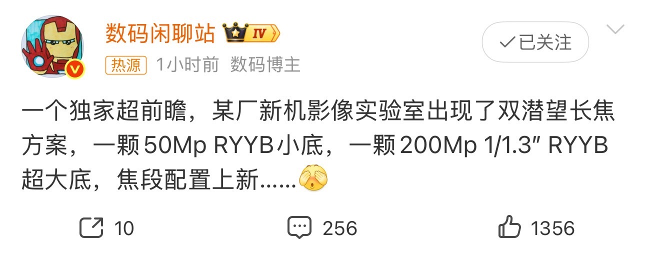 某厂新机双潜望长焦方案重磅数码爆料！网传某厂正在测试全新双独立潜望长焦影像方案。