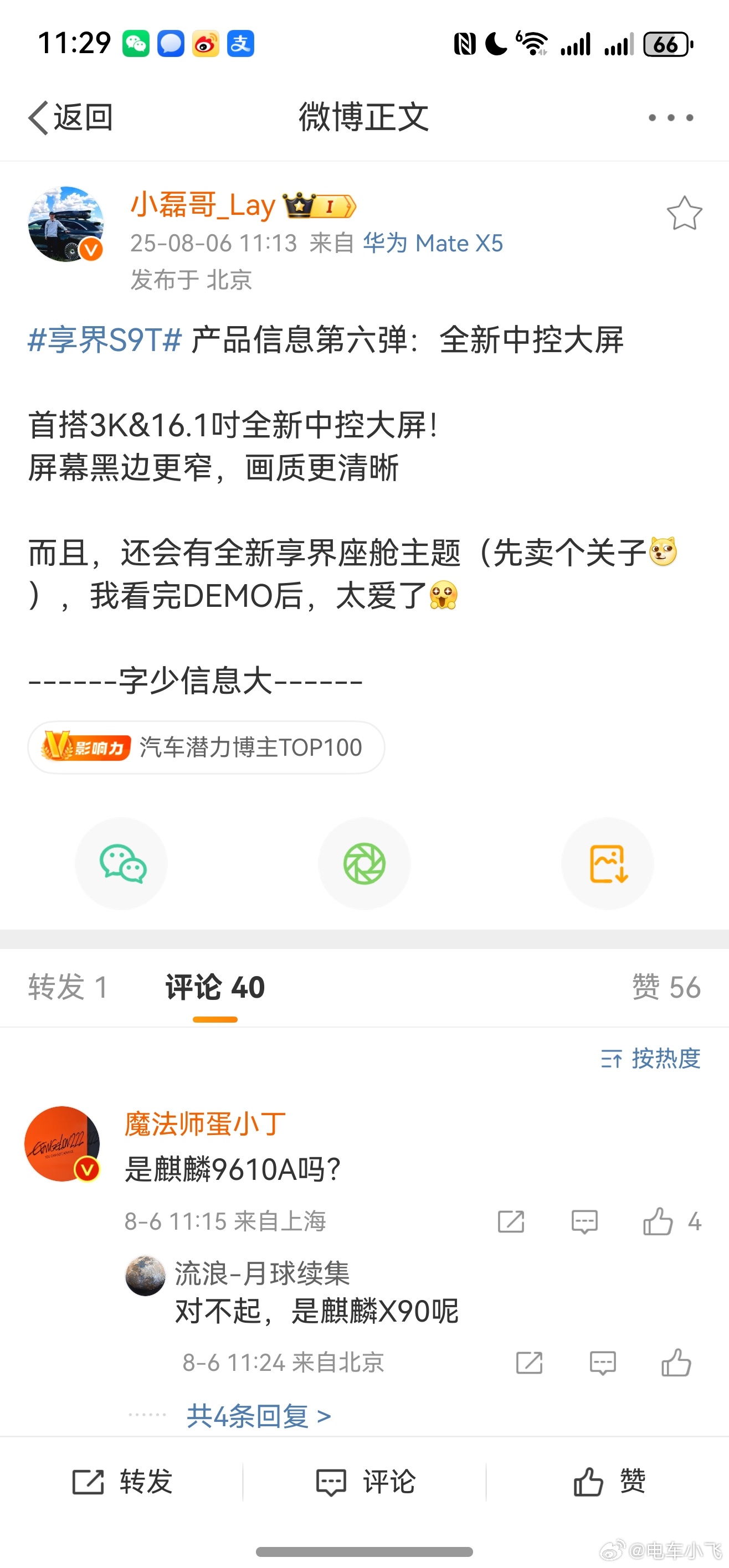 图二图三补充一下磊哥信息[哈哈][哈哈] ​​​