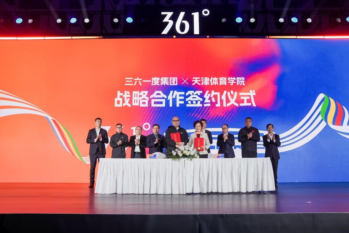 361°品牌日“燃”动津门：校企合作+亚奥战略，这波操作太硬核！
12月26日，
