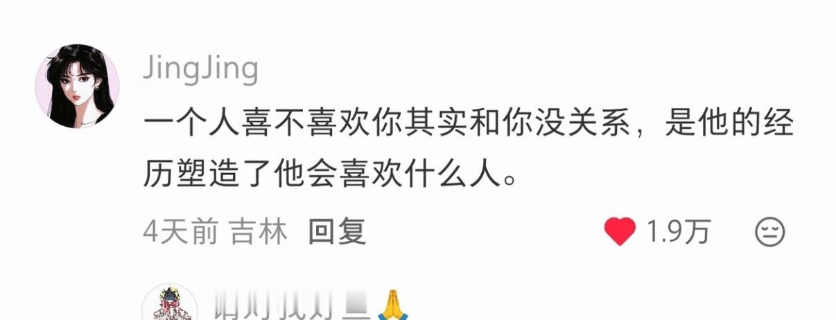 爱情是爱上对方眼里的自己 