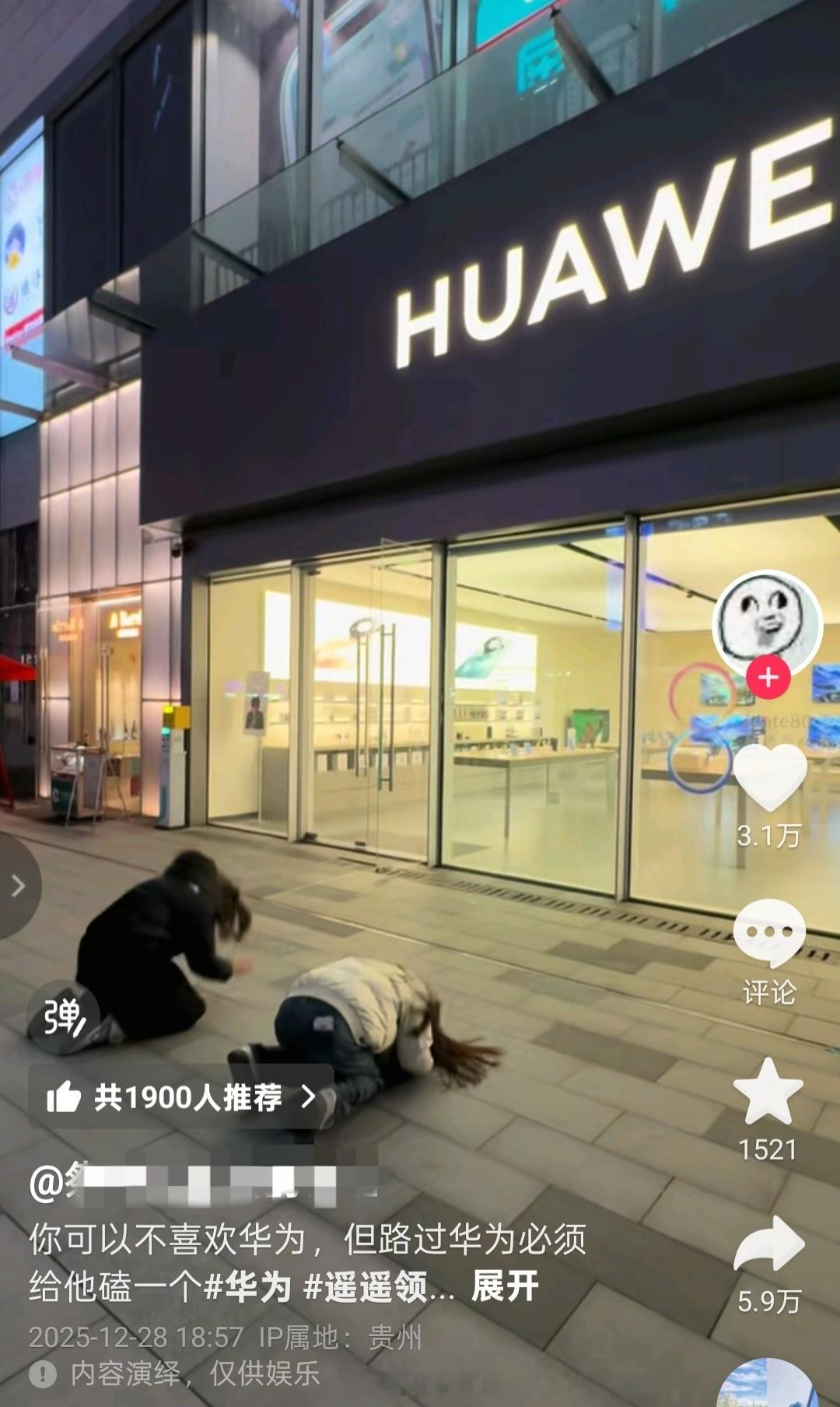 这两天网上开始恶搞华为了，一是给华为专卖店磕头的，二是哭着就要买华为手机的 