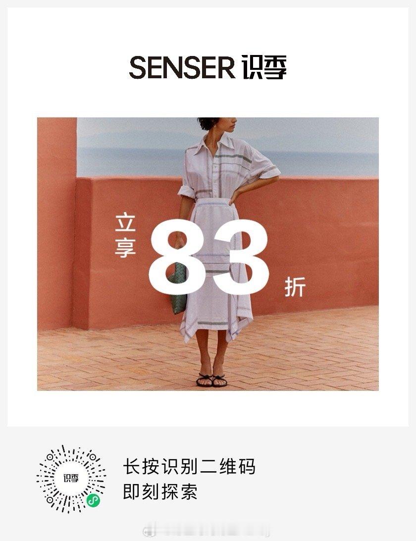 季中好价➡️83折复古怀旧风➡️92折夏日出游季➡️9折 高级质感 顶尖设计➡️