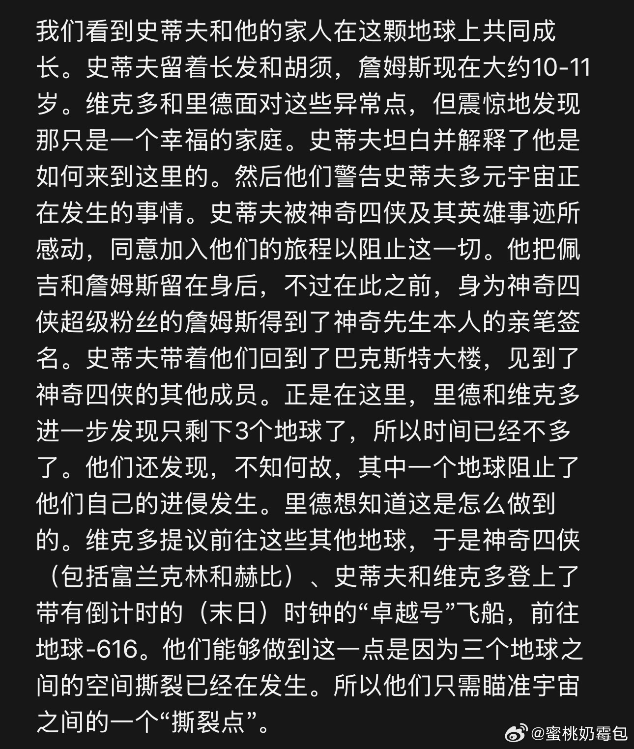 又刷到一个毁灭日剧透，节选了一点盾冬片段，或许真的会有见面？