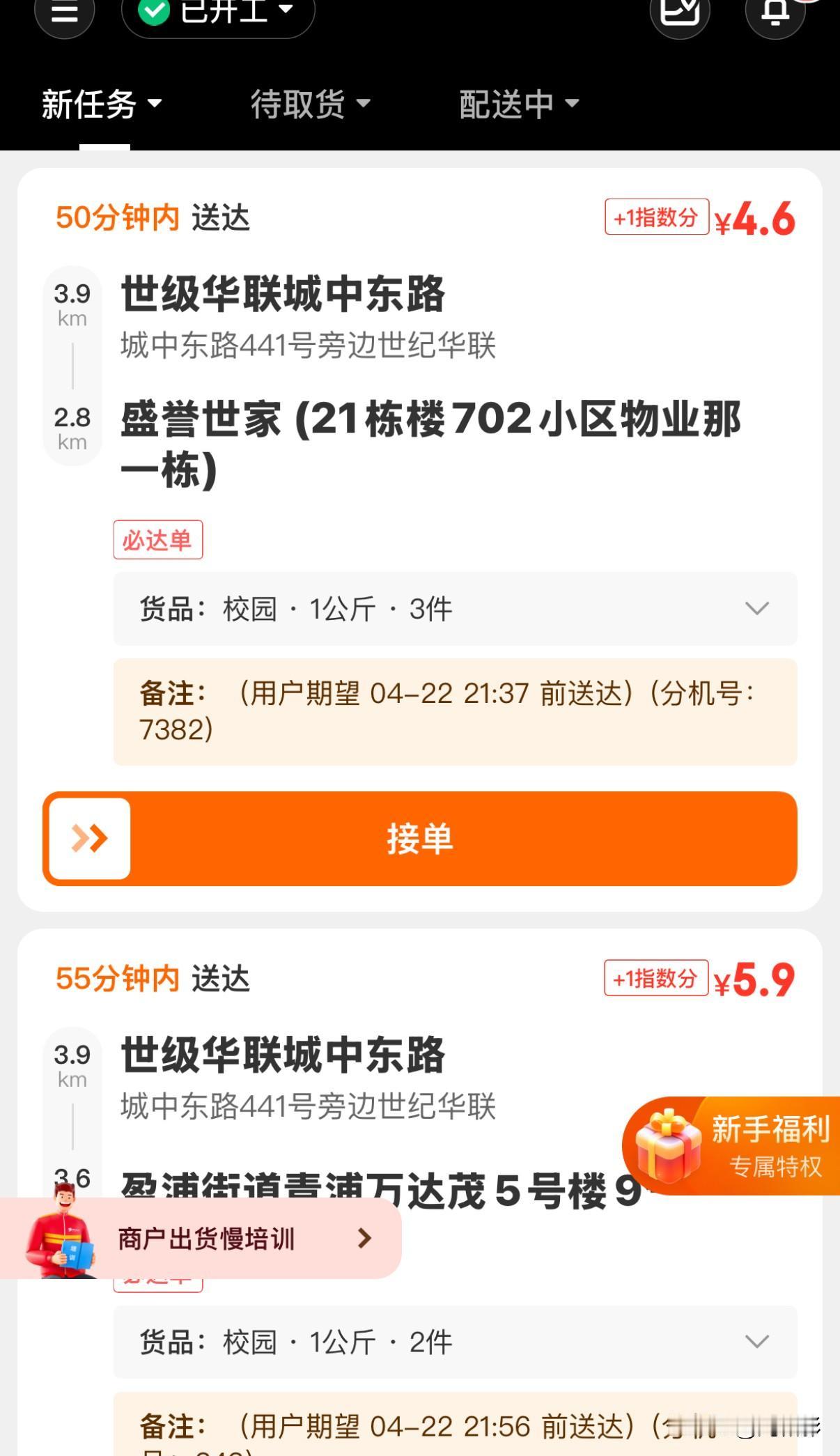 京东秒送价格也这么低吗？