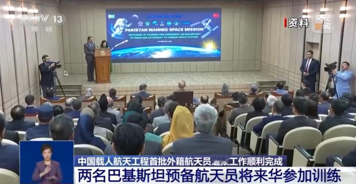 🚀 官宣！中国空间站即将迎来首位“巴铁”航天员

历史性的一刻来了！据中国载人