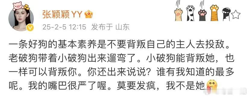 张颖颖说老破狗带着小破狗出来遛弯了   张颖颖说我不是她！“一条好狗的基本素养是