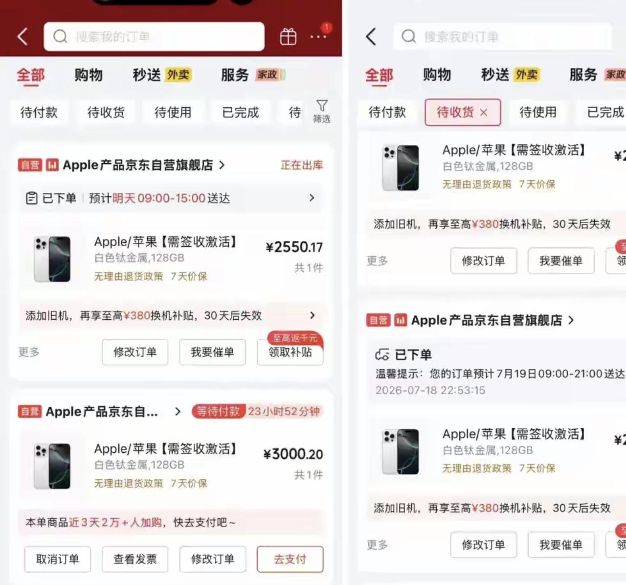 家人们，手慢无啊！ 128GB 的 iPhone 16 Pro，价格是2550元