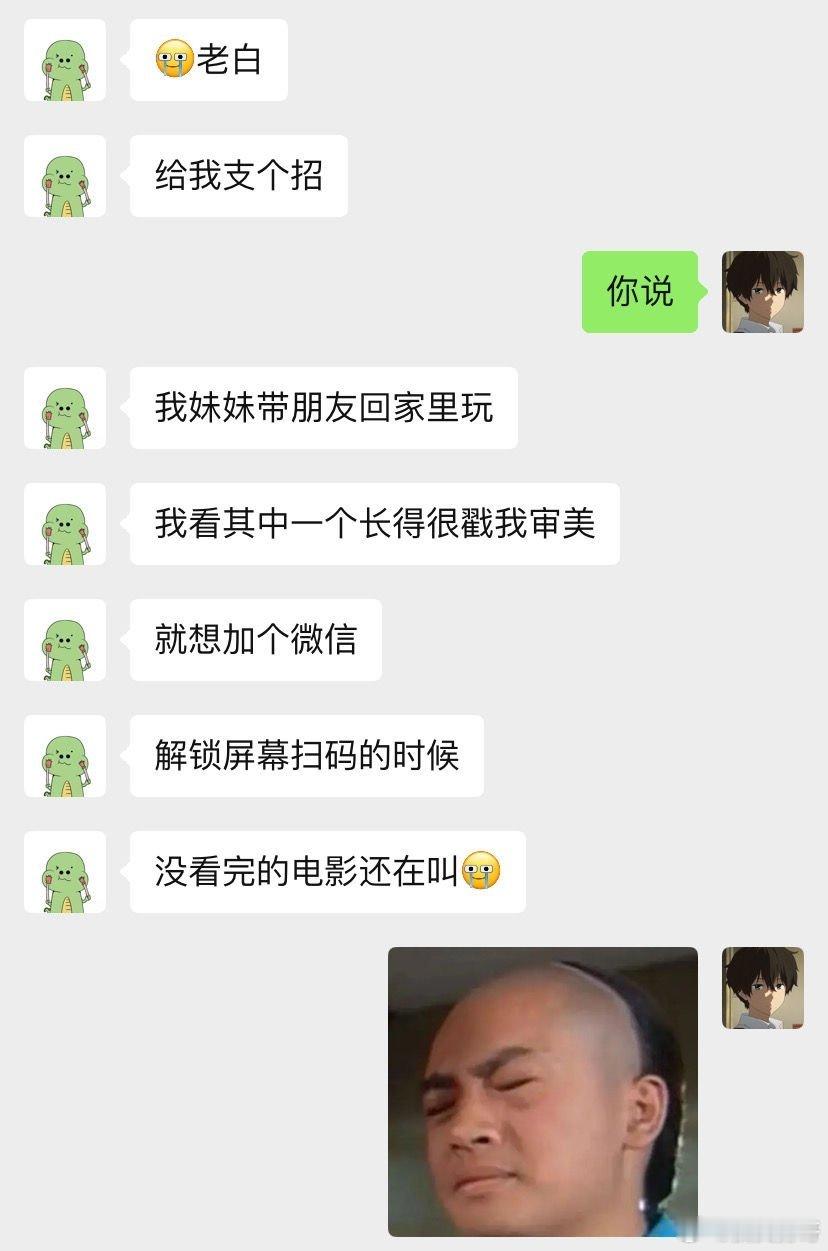 面对这种情况，各位彦祖会怎么办搞笑搞笑图片 ​​​