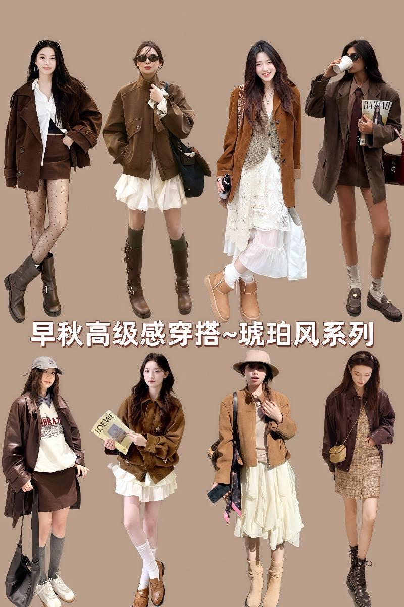 这个秋天被琥珀系治愈了 我是又甜又酷的流光系少女琥珀流光穿搭秋上新来