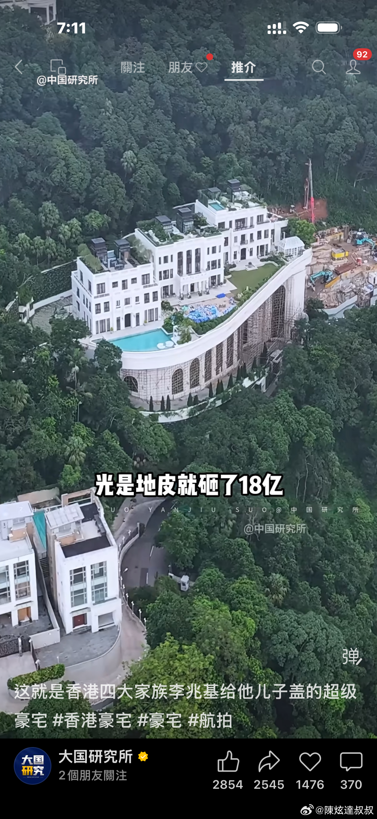 『陰陽與動靜』玄空學說，九宮飛星，貴陰而賤陽。陰逆飛，陽順飛，逆飛則到山到向，旺
