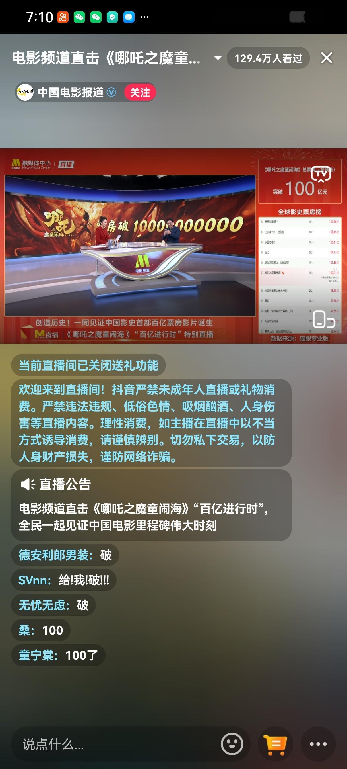 哪吒2破100亿了，真的哭了！我吒儿太牛了！恭喜[打call][打call][打