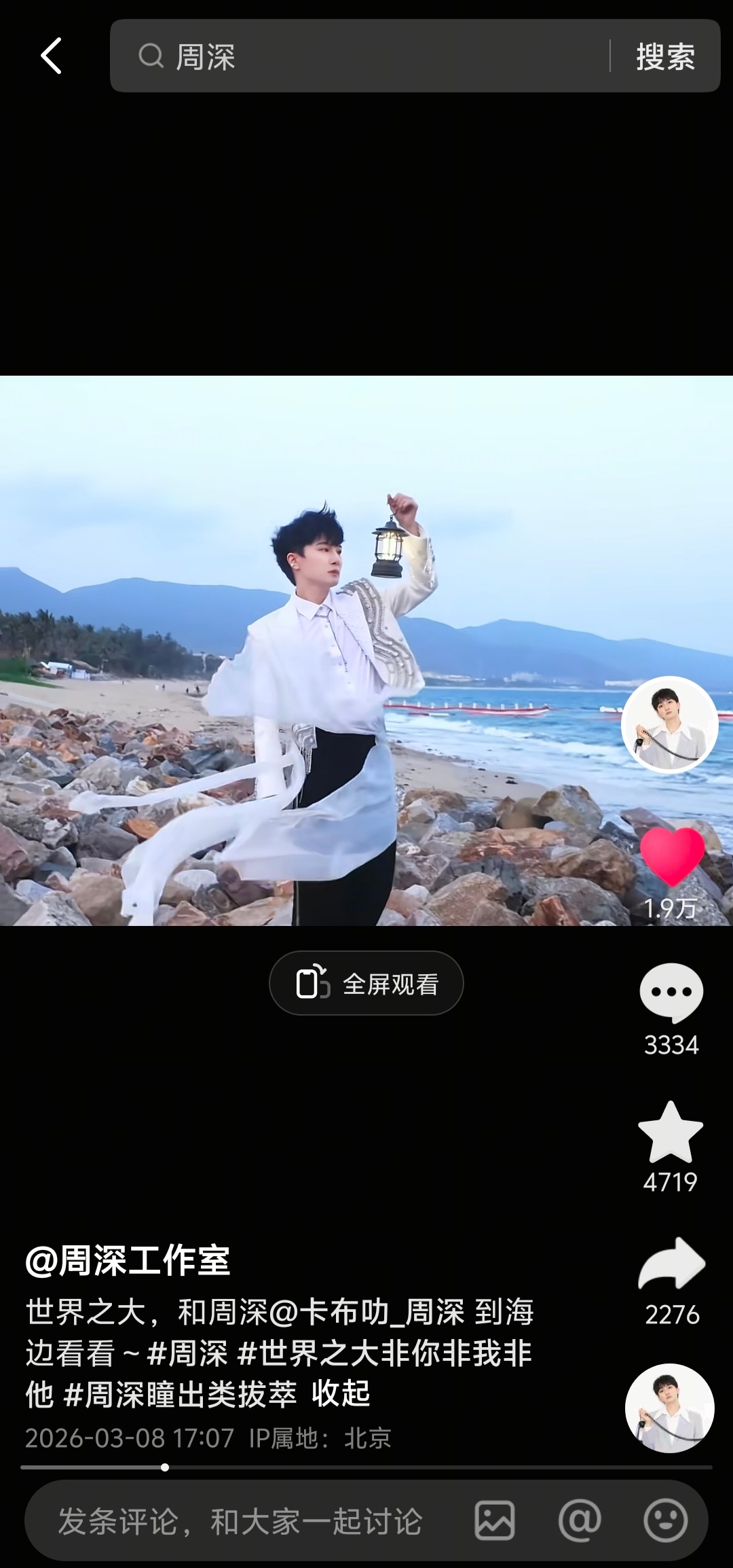 周深   周深海边大片意境拉满 [音乐]周深的瞳与海边超适配    【周深 | 