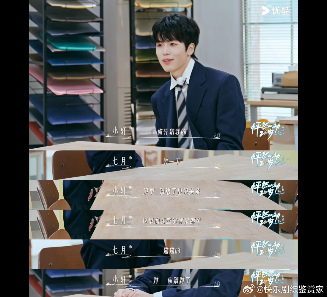 悦轩_CP在恋综里看到校园纯爱文学怦然心动20岁怦然心动20岁冬季 谁懂啊，在恋