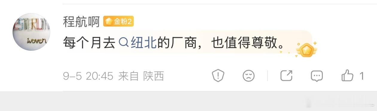 夸了下猛士，我说敢去参加环塔的人，都值得尊敬。这有个小黑粉蹦出来说。每个月去纽北