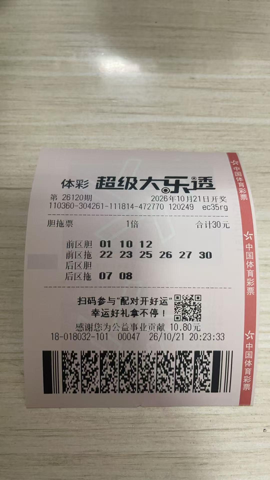 前阵子跟楼下彩票店老板闲聊，他说开了8年店，见过最多的是每期固定买20块机选的老
