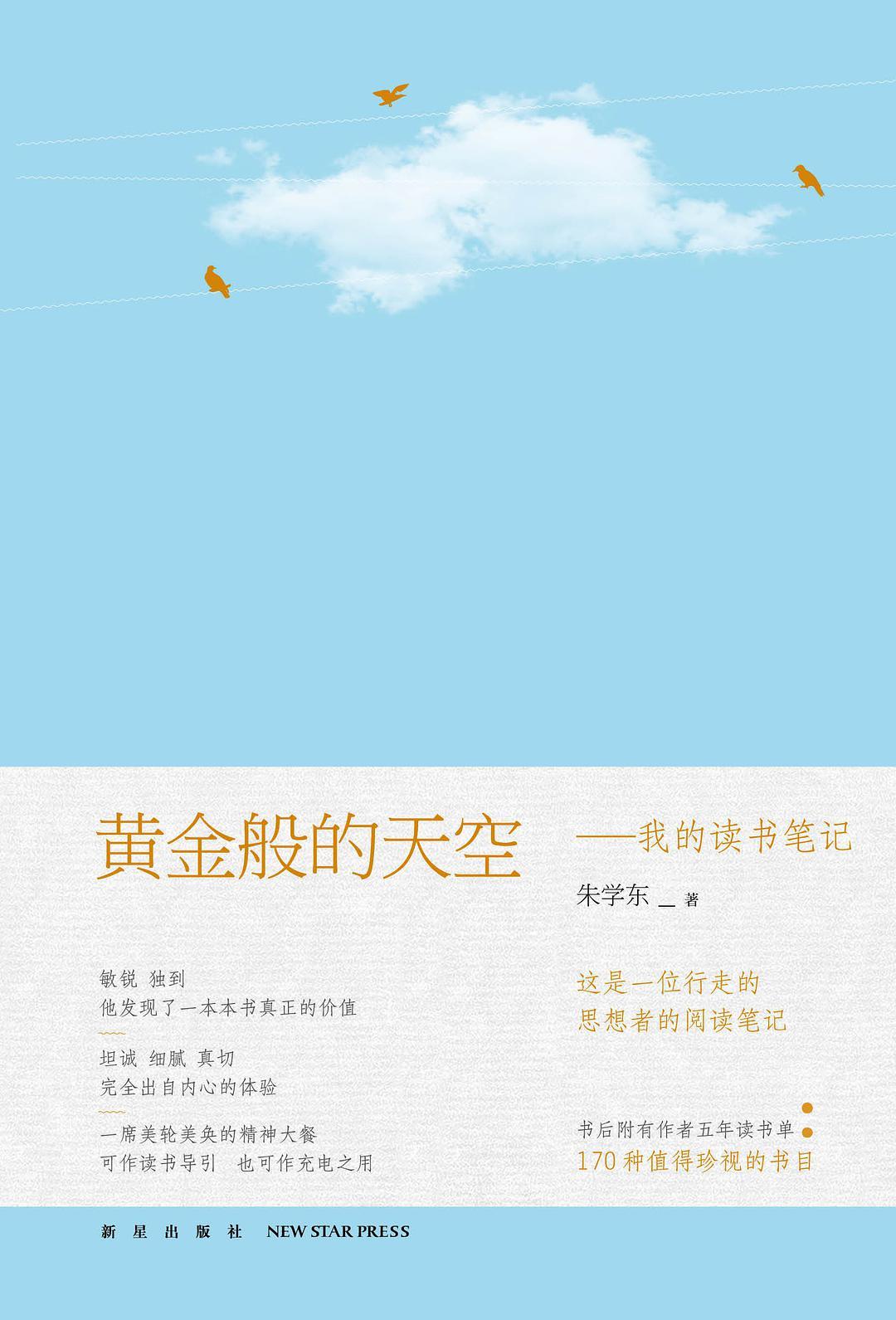 “过眼录”，即我对读过的书的点评，这种点评，都是我读完后兴之所至写的，不在全面，