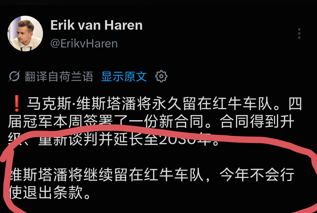 Erik的报道里额外提了一句今年不会使用跳出条款，也许新合同依旧保留了条款？拉尔