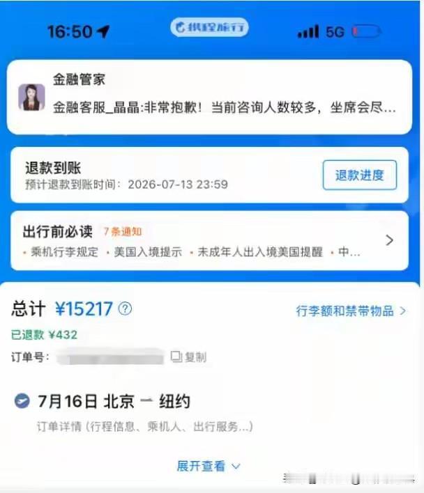 一万五机票退票只退回432元！携程套路让人防不胜防
 
一张价值15217元北京