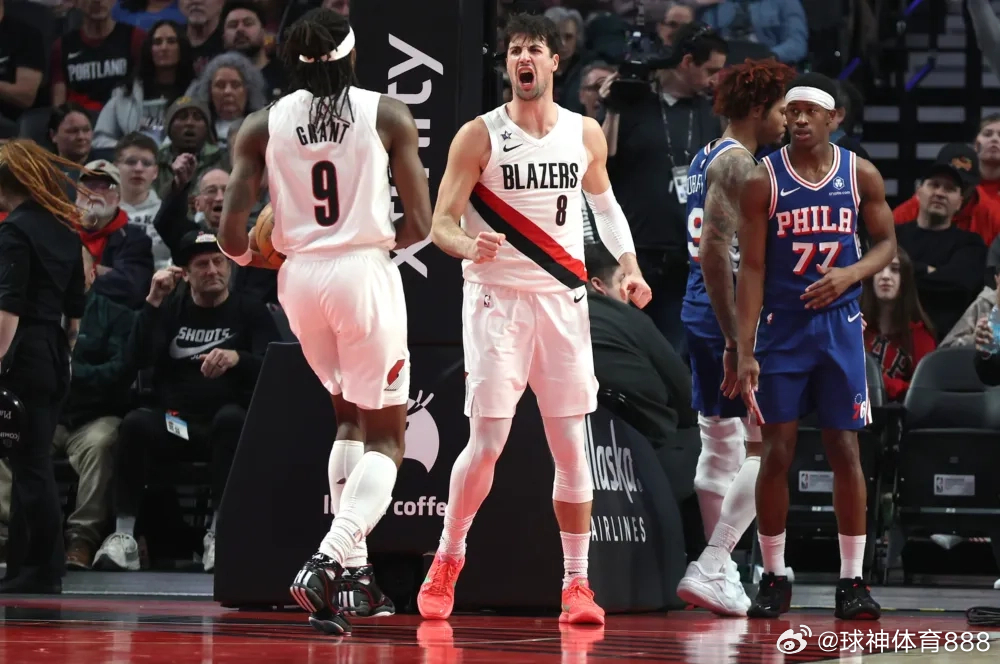 开拓者vs76人（上午6点）开拓者开启一波5连客之旅，球队上一场比赛在第二节打出