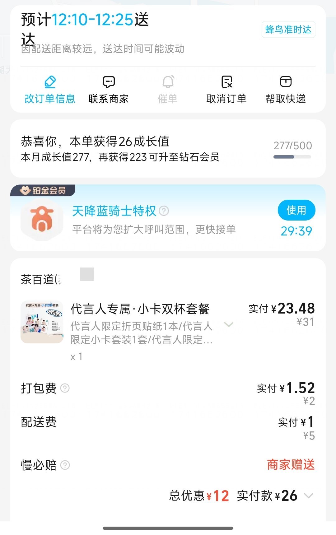 坐等茶百道，我就是想要周边，顺便买两杯奶茶 ​​​