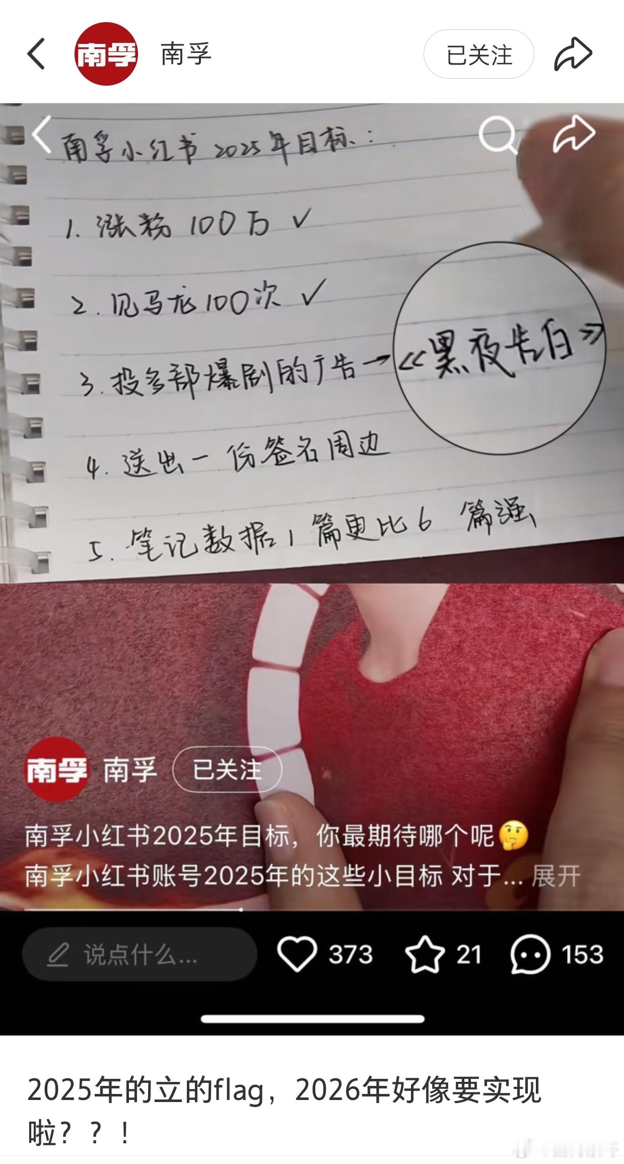 南孚从大奉打更人追王鹤棣投广追到了后天的黑夜告白，看来大奉真的给他们赚了很多💰