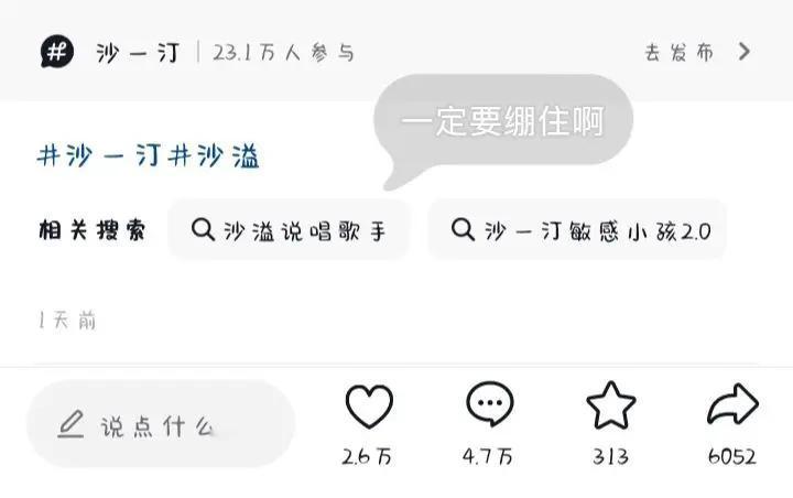 不是你们真去搜啊？🌚