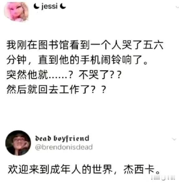 悲惨世界！