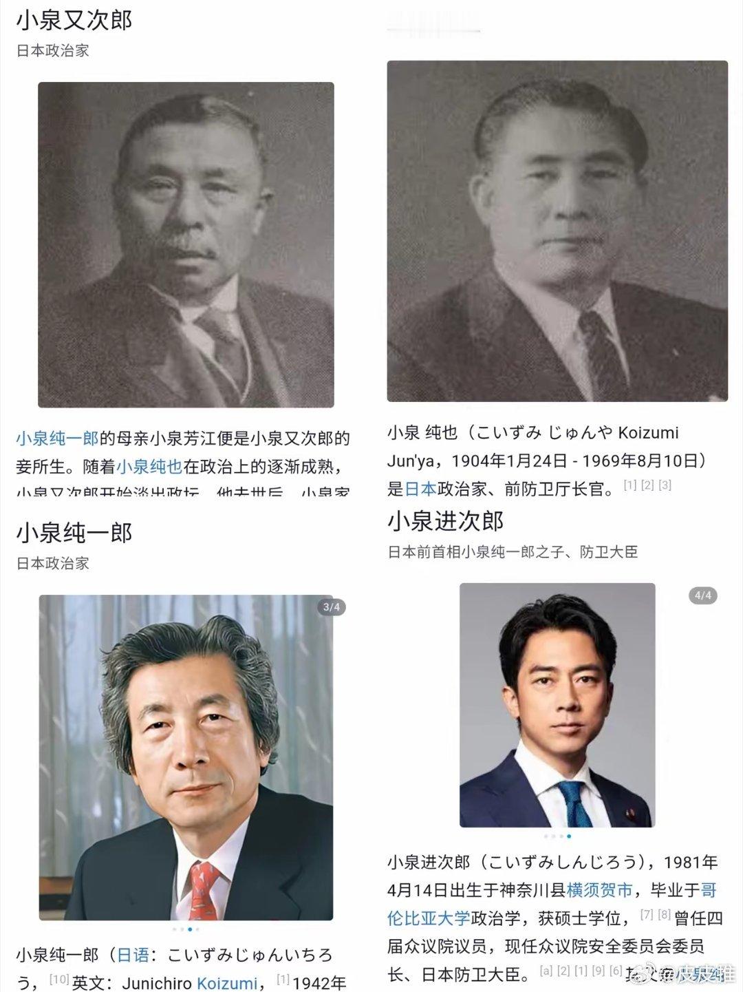 小泉家有三郎