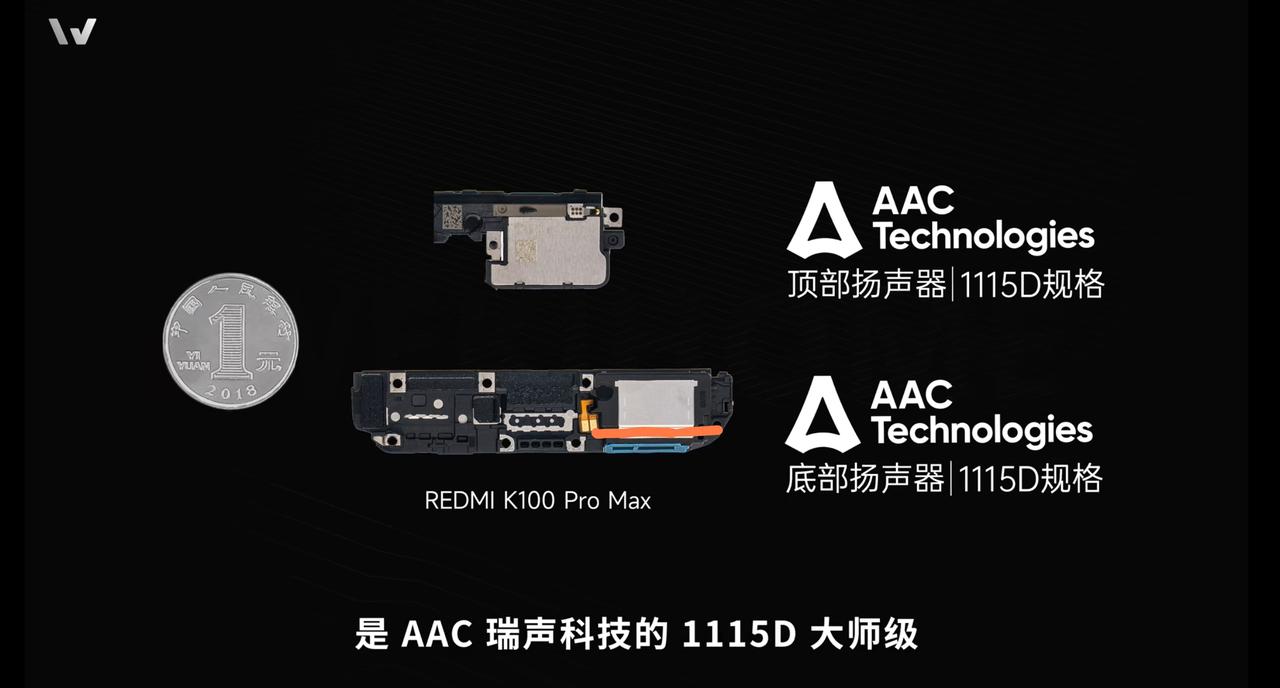 K100 Pro Max声学配置总览：从微机分REDMI K100 Pro Ma