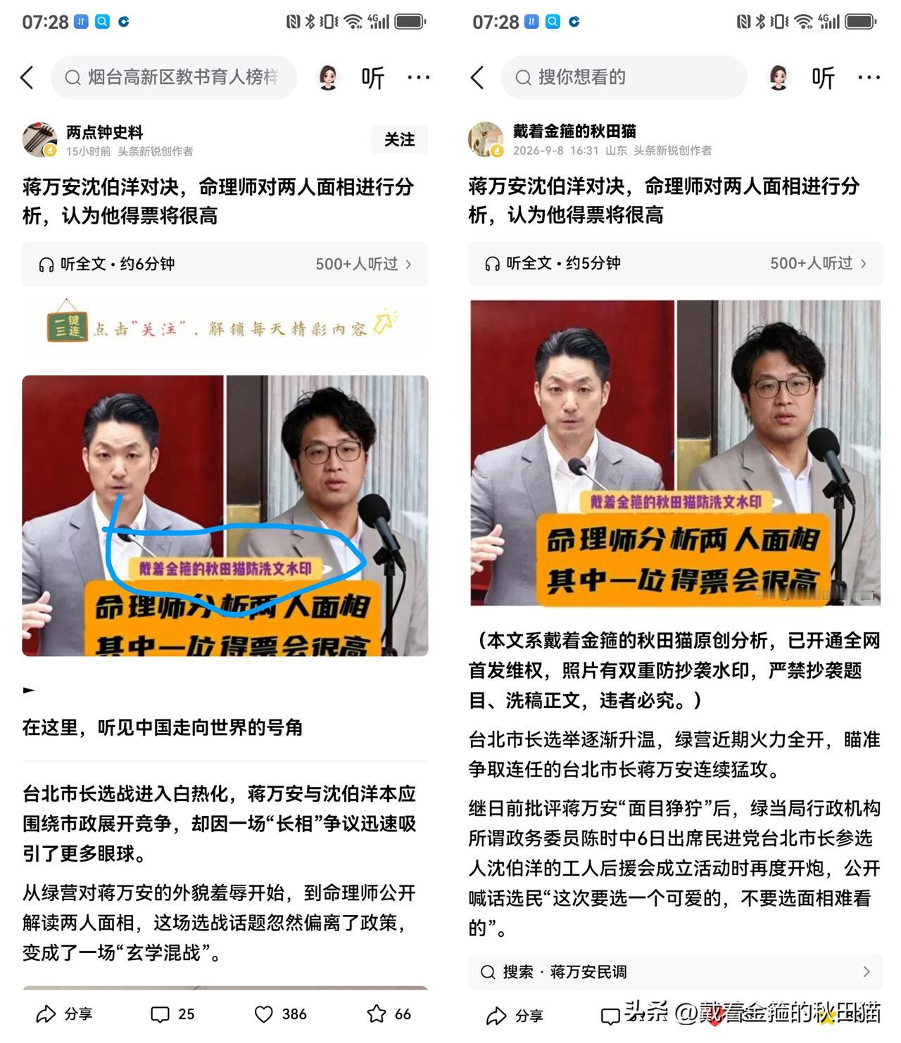 现在“小偷”们的手法是越来越先进了！一种可以逃避初审查重、规避平台处罚的新型抄袭